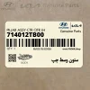 ستون وسط چپ (714012TB00) کیا