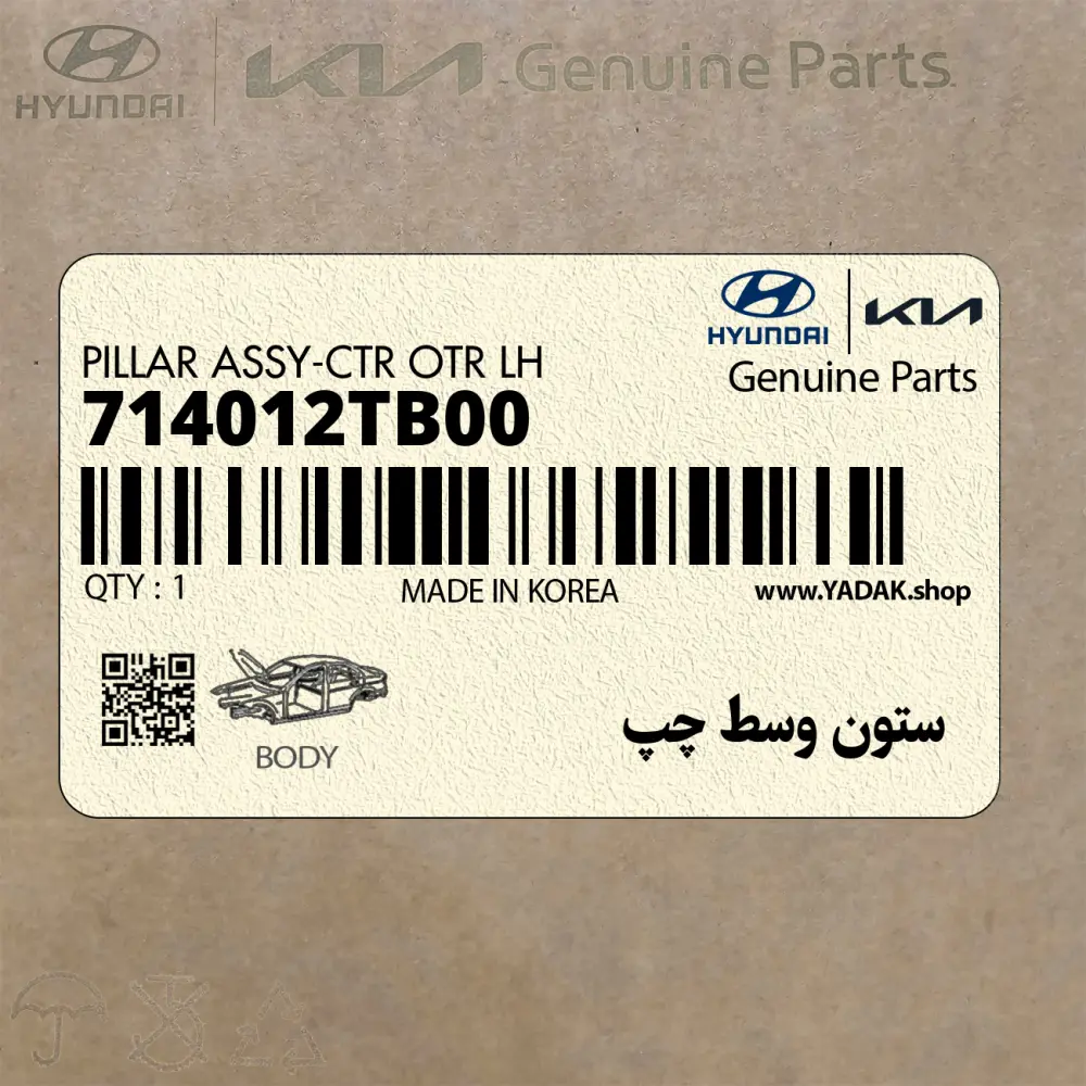 ستون وسط چپ (714012TB00) کیا