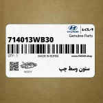 ستون وسط چپ (714013WB30) کیا