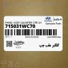 گلگير عقب چپ (715031WC70) کیا