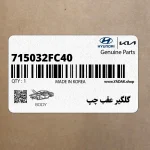 گلگير عقب چپ (715032FC40) کیا