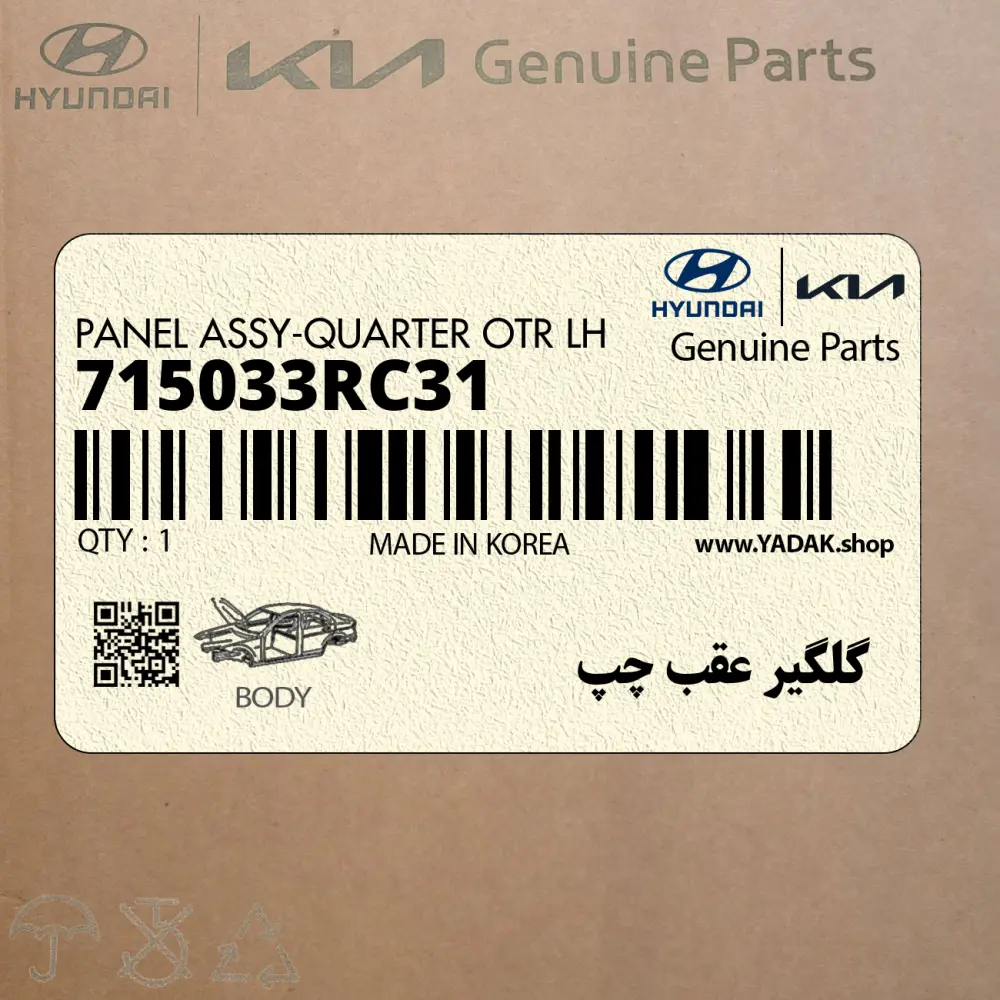 گلگير عقب چپ (715033RC31) کیا