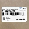 گلگير عقب راست (715041WC70) کیا