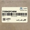 گلگير عقب راست (715042FC40M) کیا