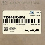 گلگير عقب راست (715042FC40M) کیا