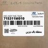 محفظه باك بنزين (715311M010) کیا