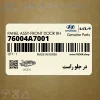 در جلو راست (76004A7001) کیا