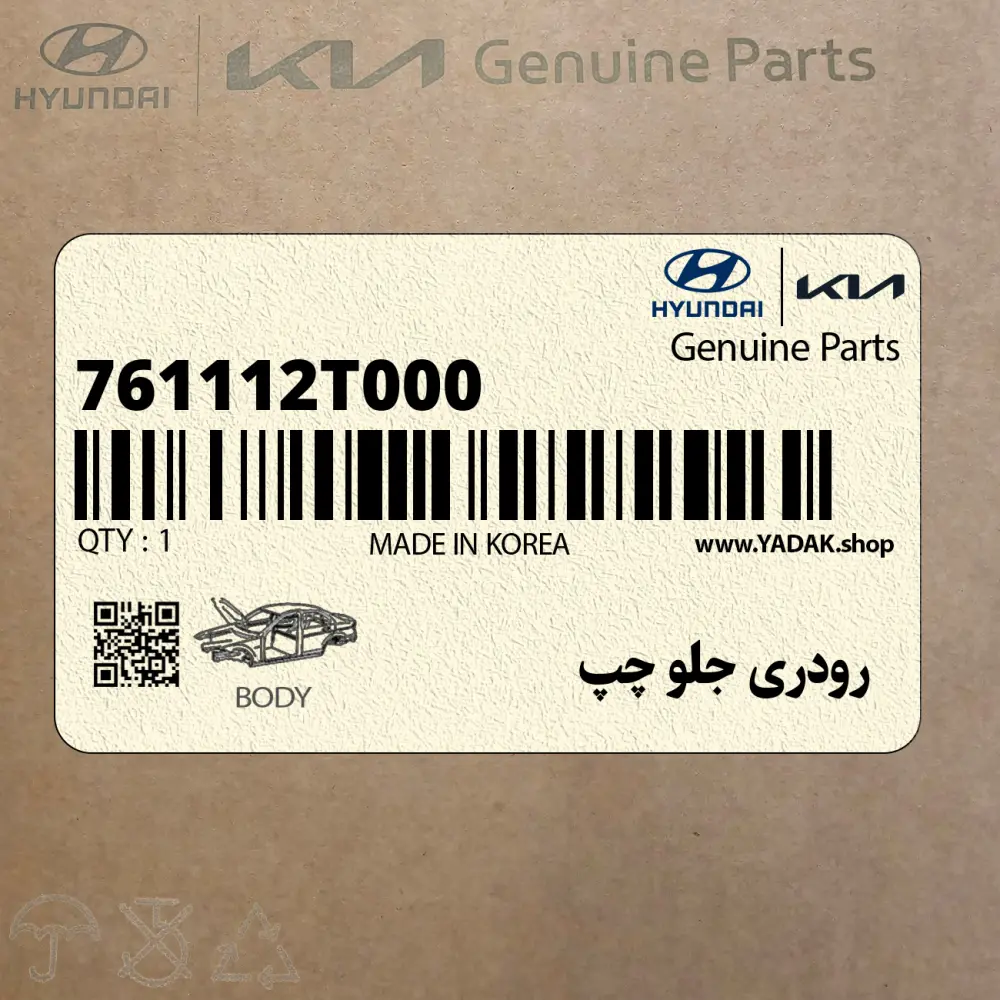 رودري جلو چپ (761112T000) کیا