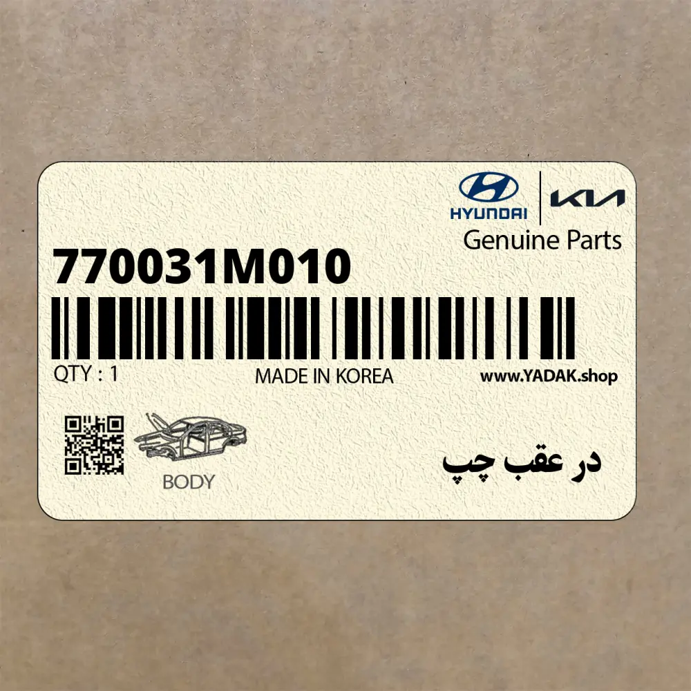 در عقب چپ (770031M010) کیا
