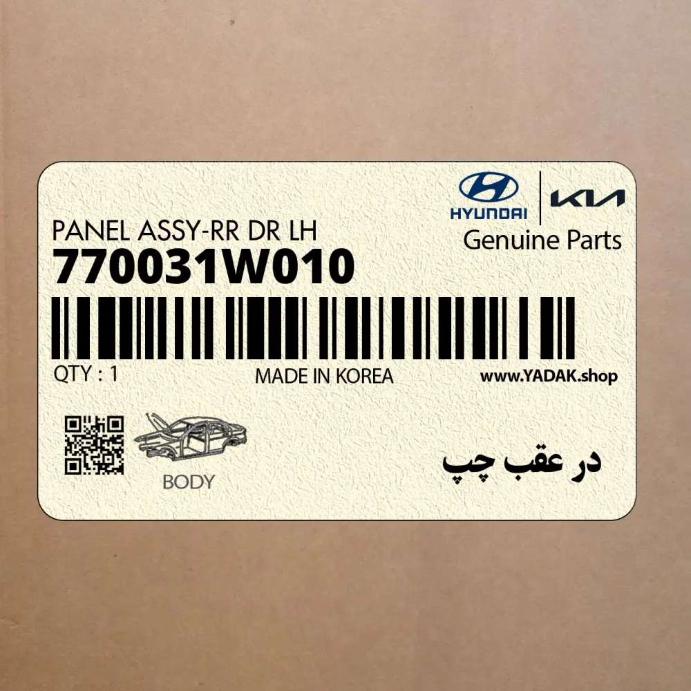 در عقب چپ (770031W010) کیا