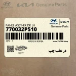 در عقب چپ (770032P510) کیا