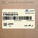 در عقب چپ (770033E111) کیا