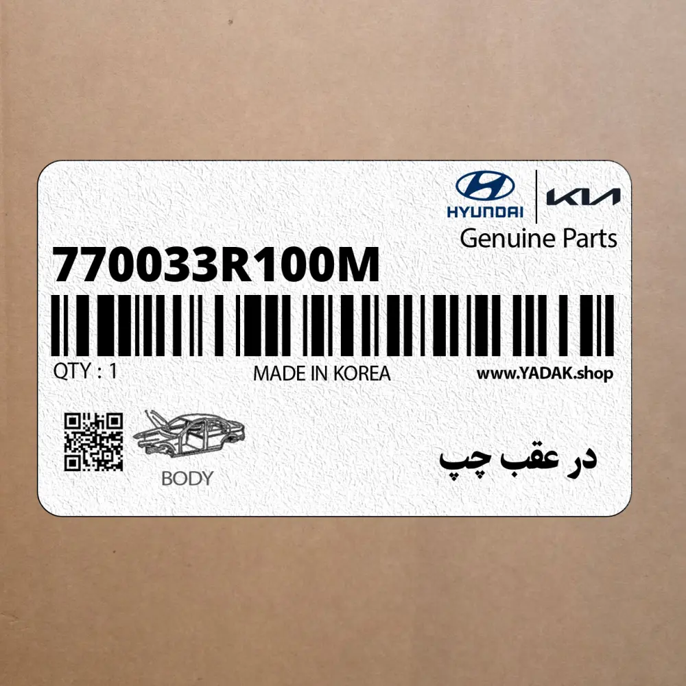 در عقب چپ (770033R100M) کیا