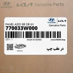 در عقب چپ (770033W000) کیا