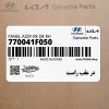 در عقب راست (770041F050) کیا
