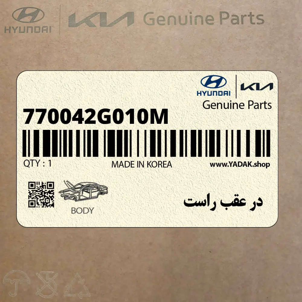 در عقب راست (770042G010M) کیا