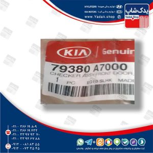 ترمز در جلو چپ (79380A7000) سراتو نیو YD