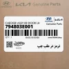 ترمز در عقب چپ (794803E001) کیا