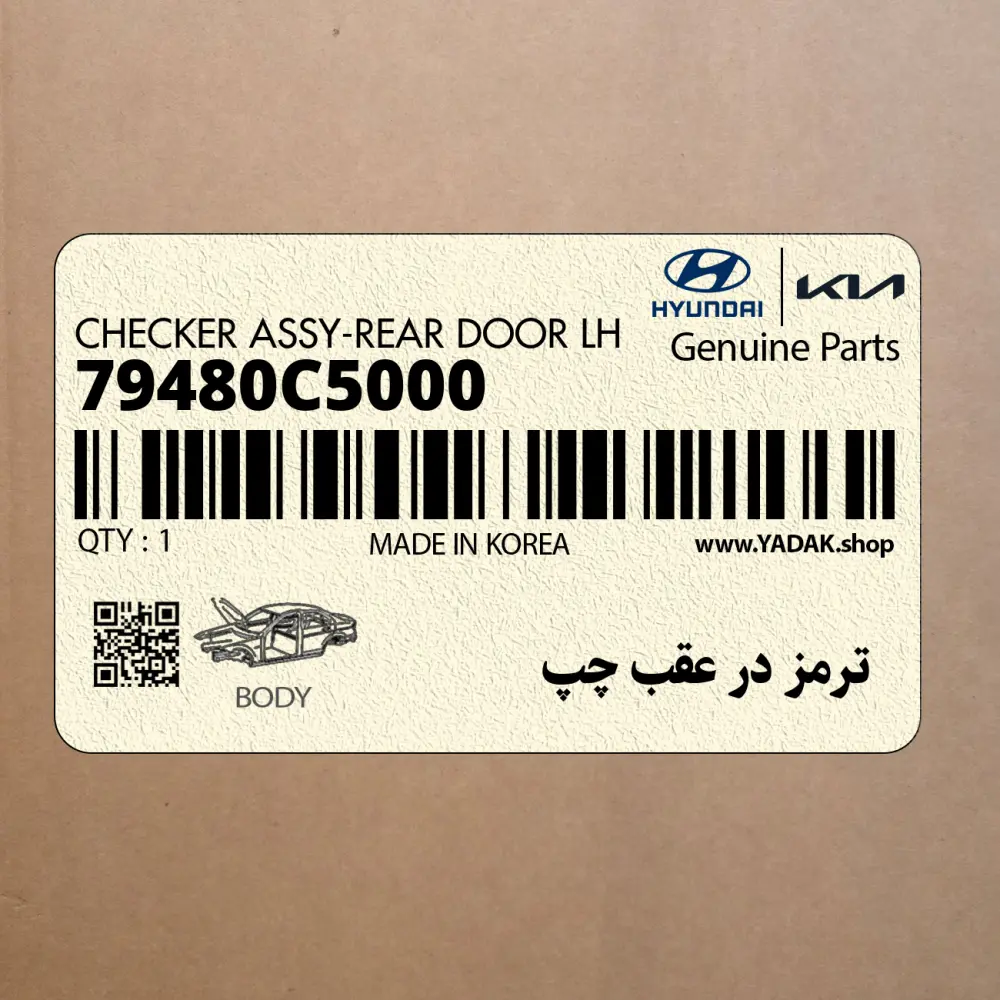 ترمز در عقب چپ (79480C5000) کیا ترمز در عقب چپ (79480C5000) کیا