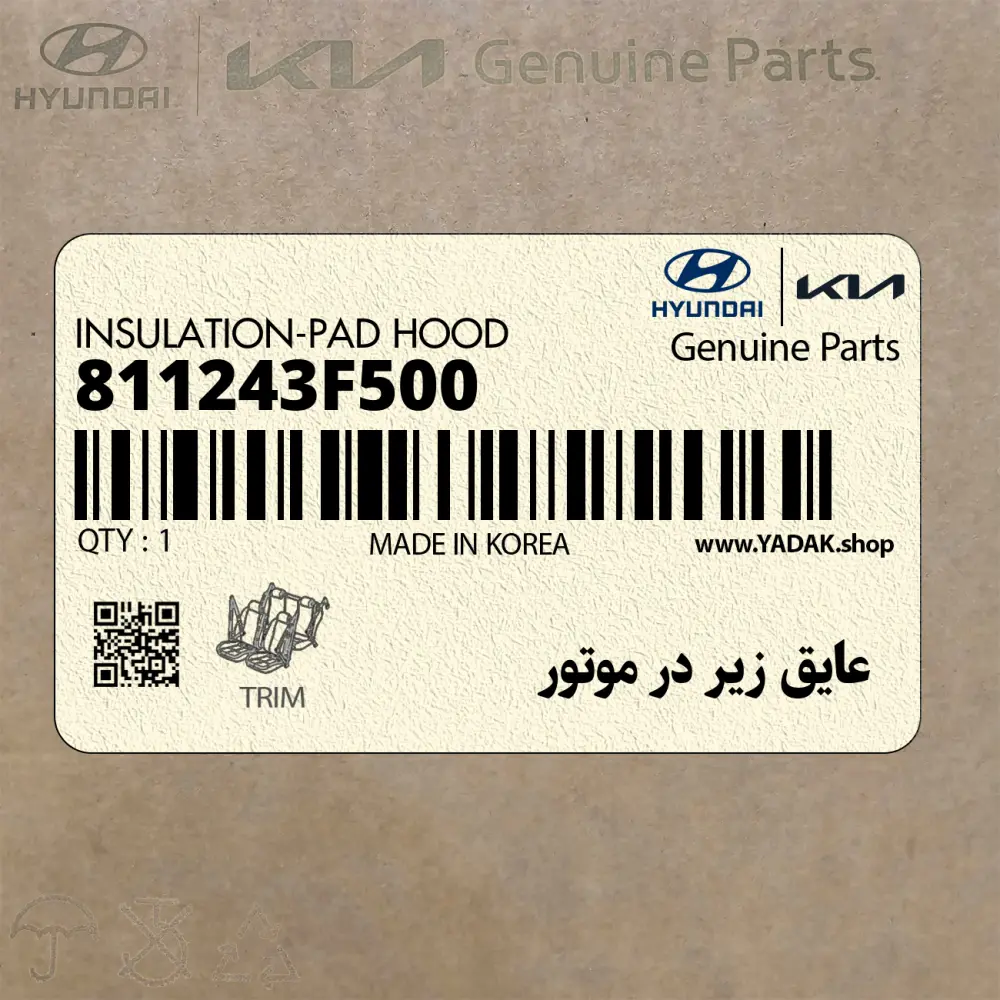 عايق زير در موتور (811243F500) کیا