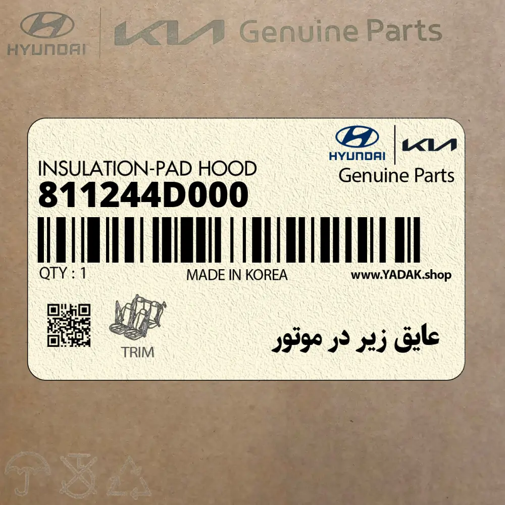 عايق زير در موتور (811244D000) کیا