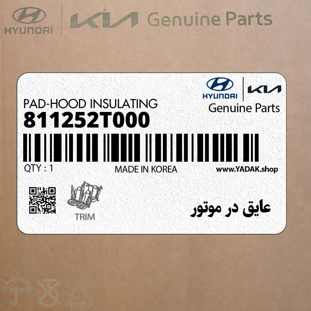 عايق در موتور (811252T000) کیا