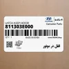 قفل در موتور (811303E000) کیا