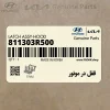 قفل در موتور (811303R500) کیا قفل در موتور (811303R500) کیا