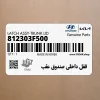 قفل داخلي صندوق عقب (812303F500) کیا