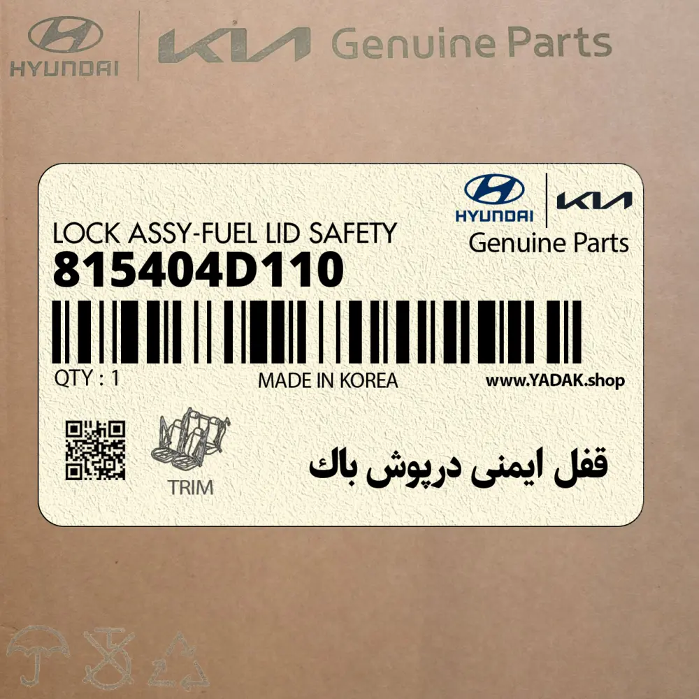 قفل ايمني درپوش باك (815404D110) کیا