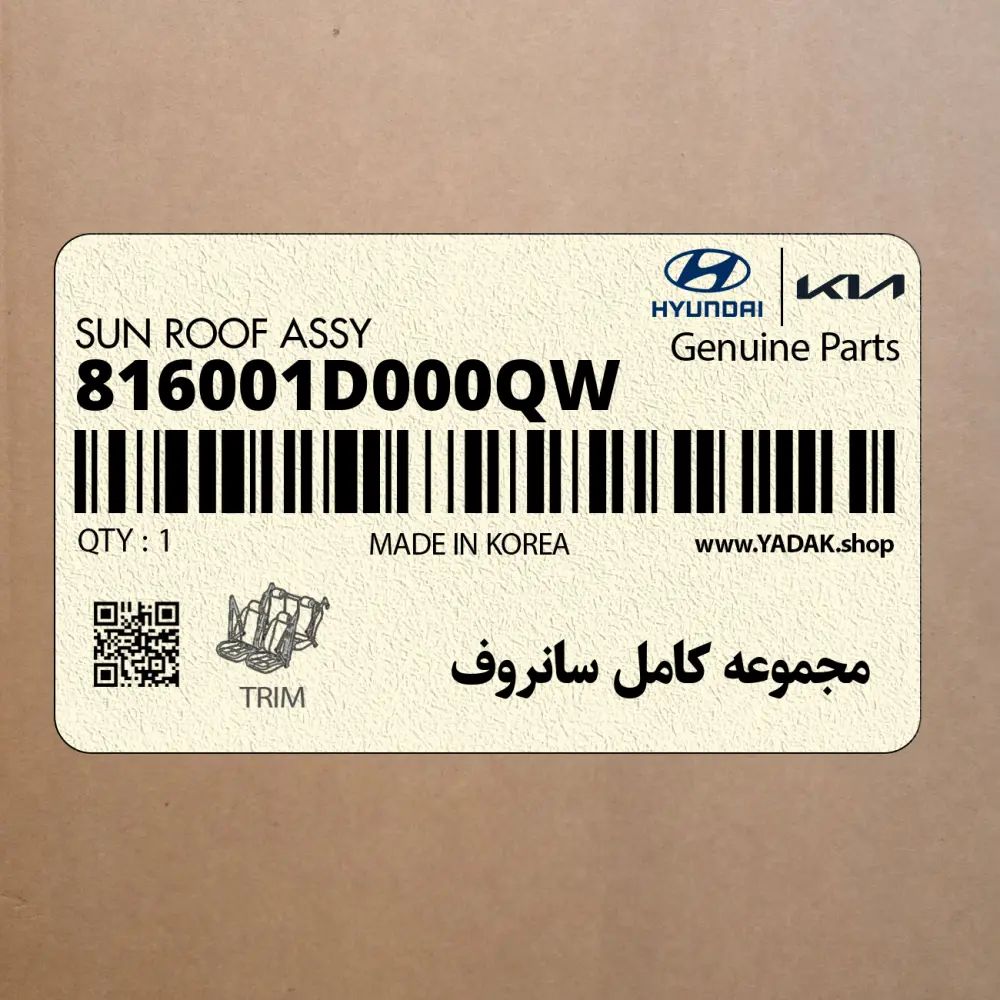 مجموعه كامل سانروف (816001D000QW) کیا