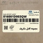 مجموعه كامل سانروف (816001D003QW) کیا