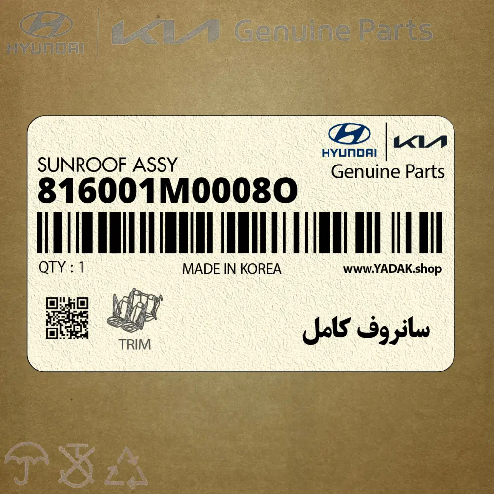 سانروف كامل (816001M0008O) کیا