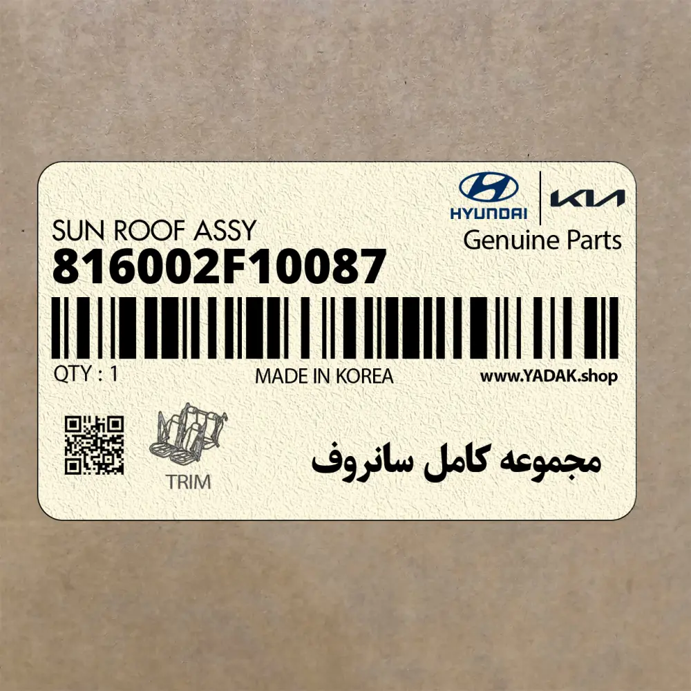 مجموعه كامل سانروف (816002F10087) کیا