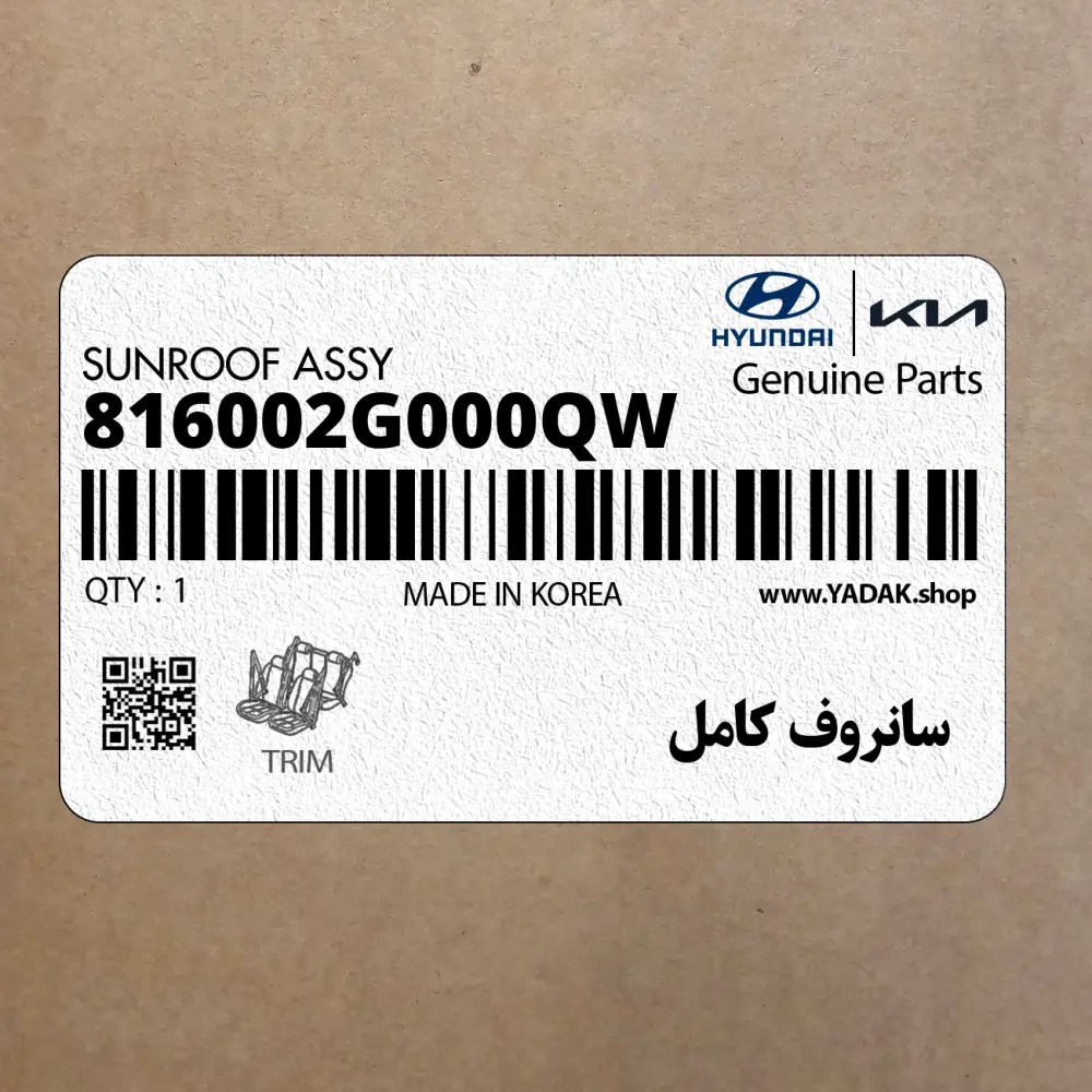 سانروف كامل (816002G000QW) کیا