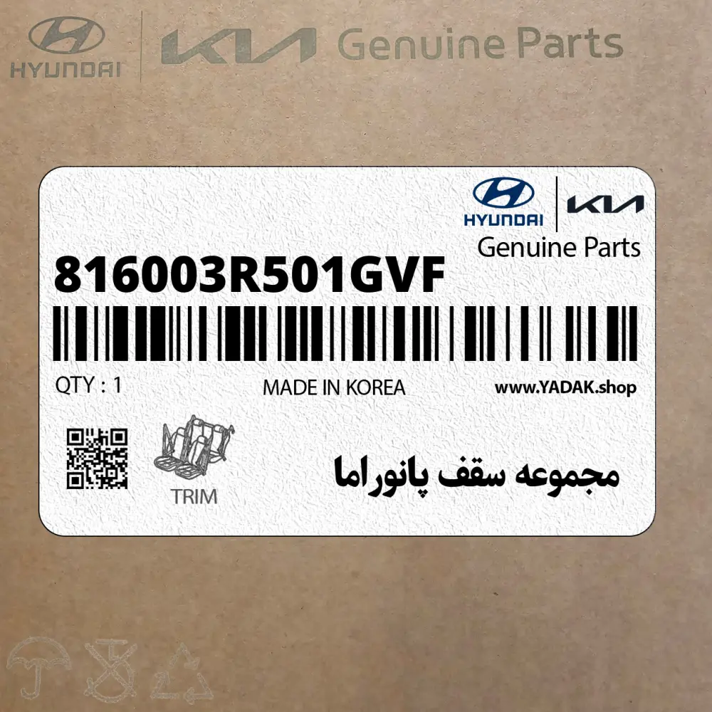 مجموعه سقف پانوراما (816003R501GVF) کیا