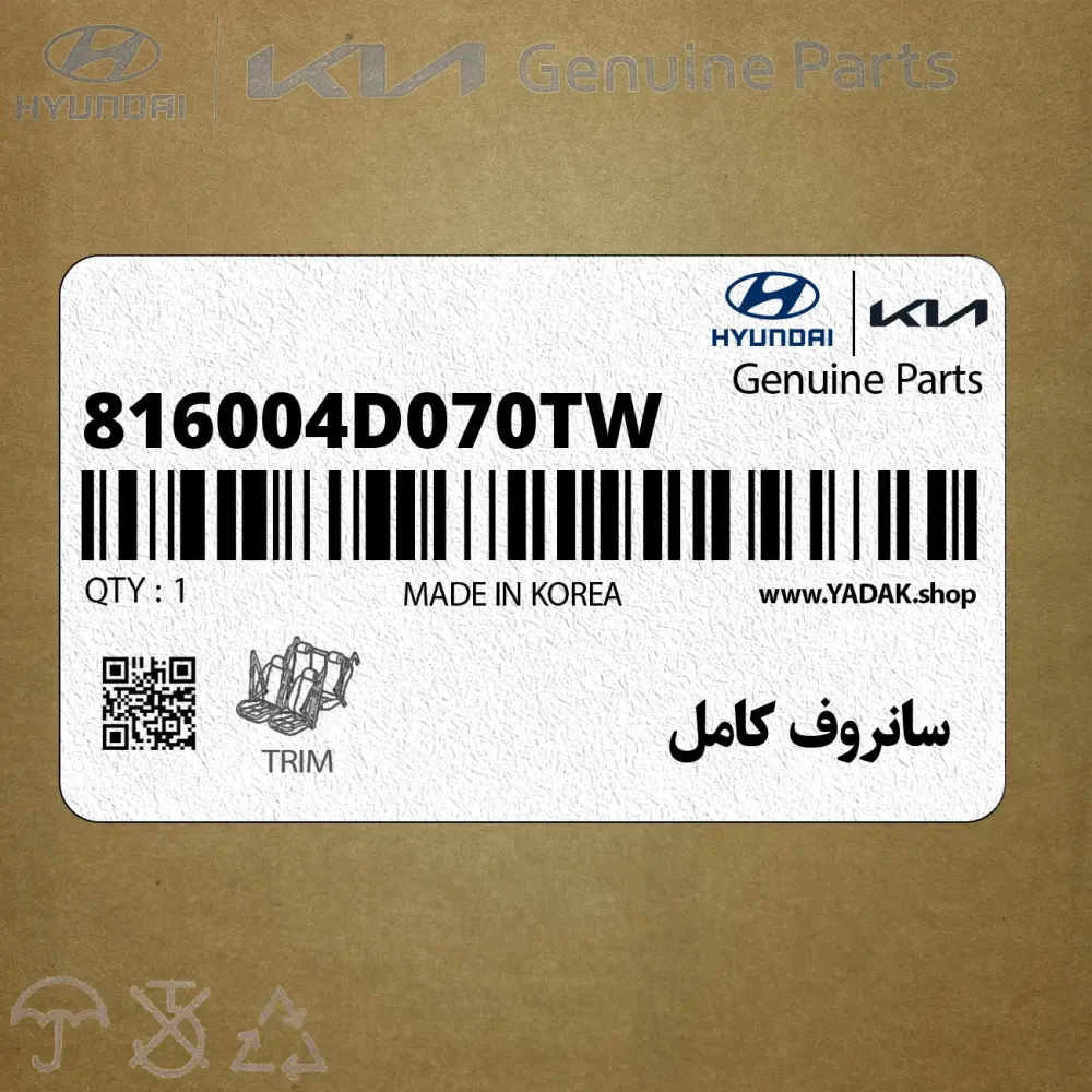 سانروف كامل (816004D070TW) کیا