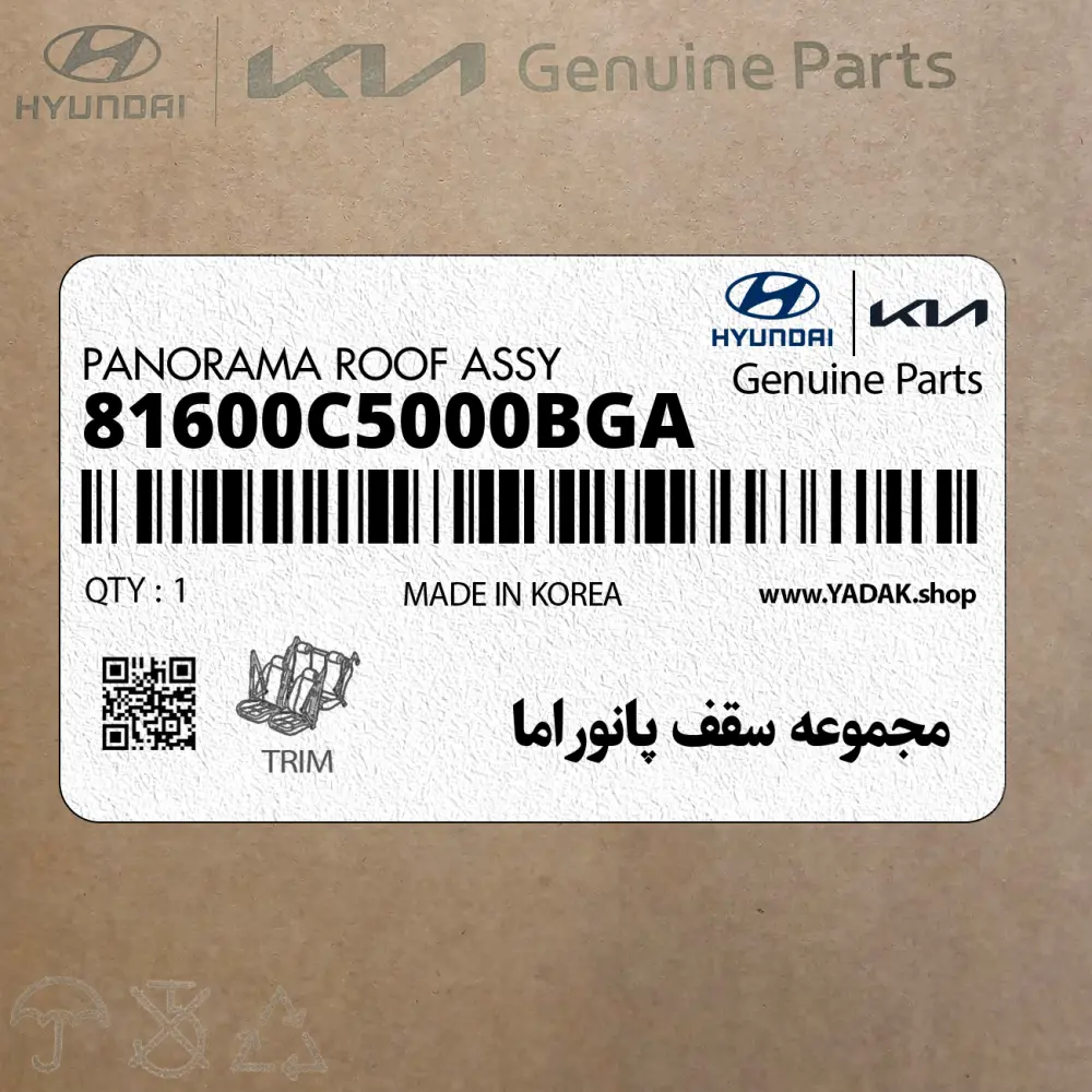 مجموعه سقف پانوراما (81600C5000BGA) کیا