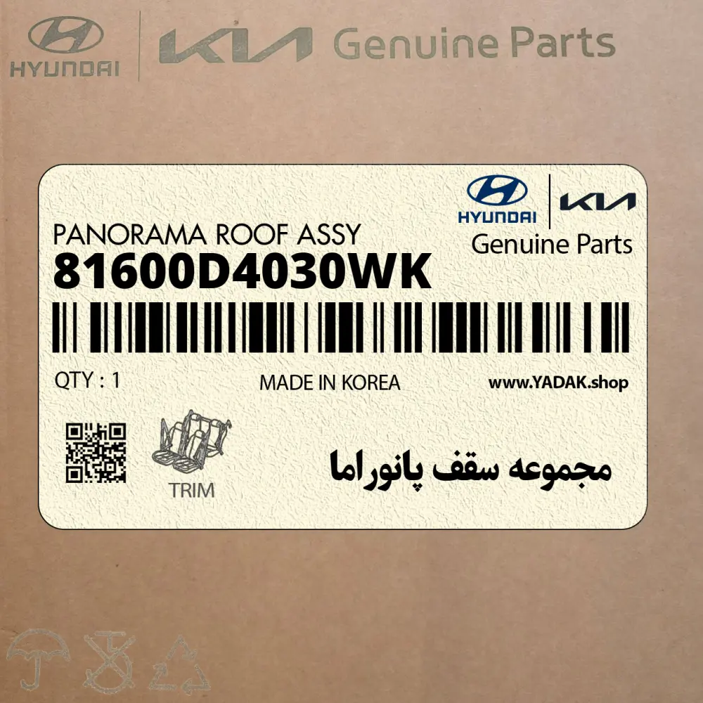 مجموعه سقف پانوراما (81600D4030WK) کیا