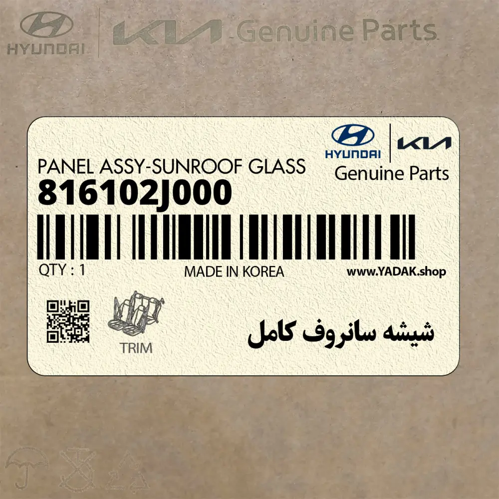 شيشه سانروف كامل (816102J000) کیا