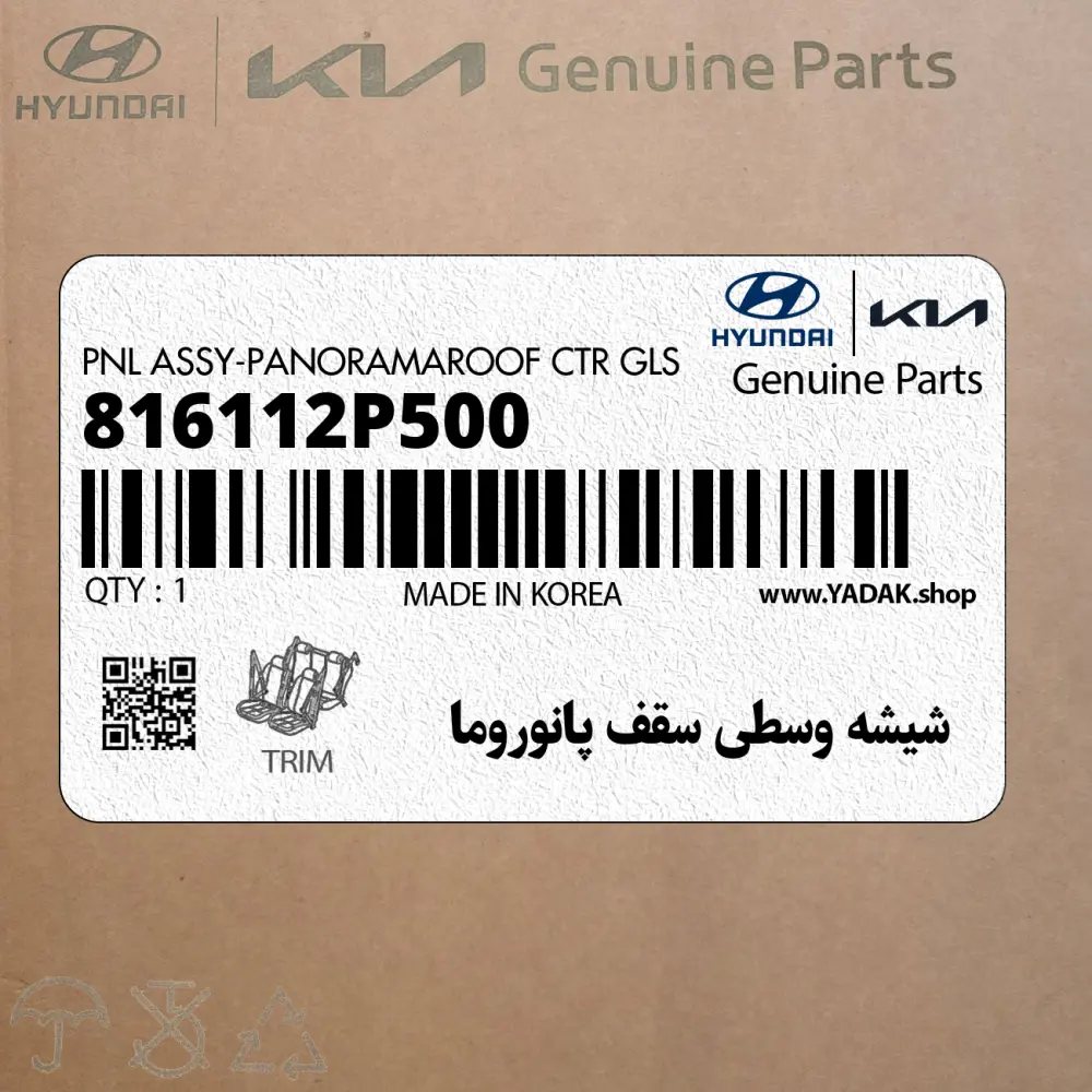 شيشه وسطي سقف پانوروما (816112P500) کیا