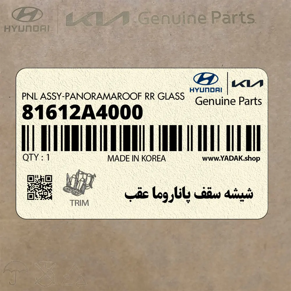 شيشه سقف پاناروما عقب (81612A4000) کیا
