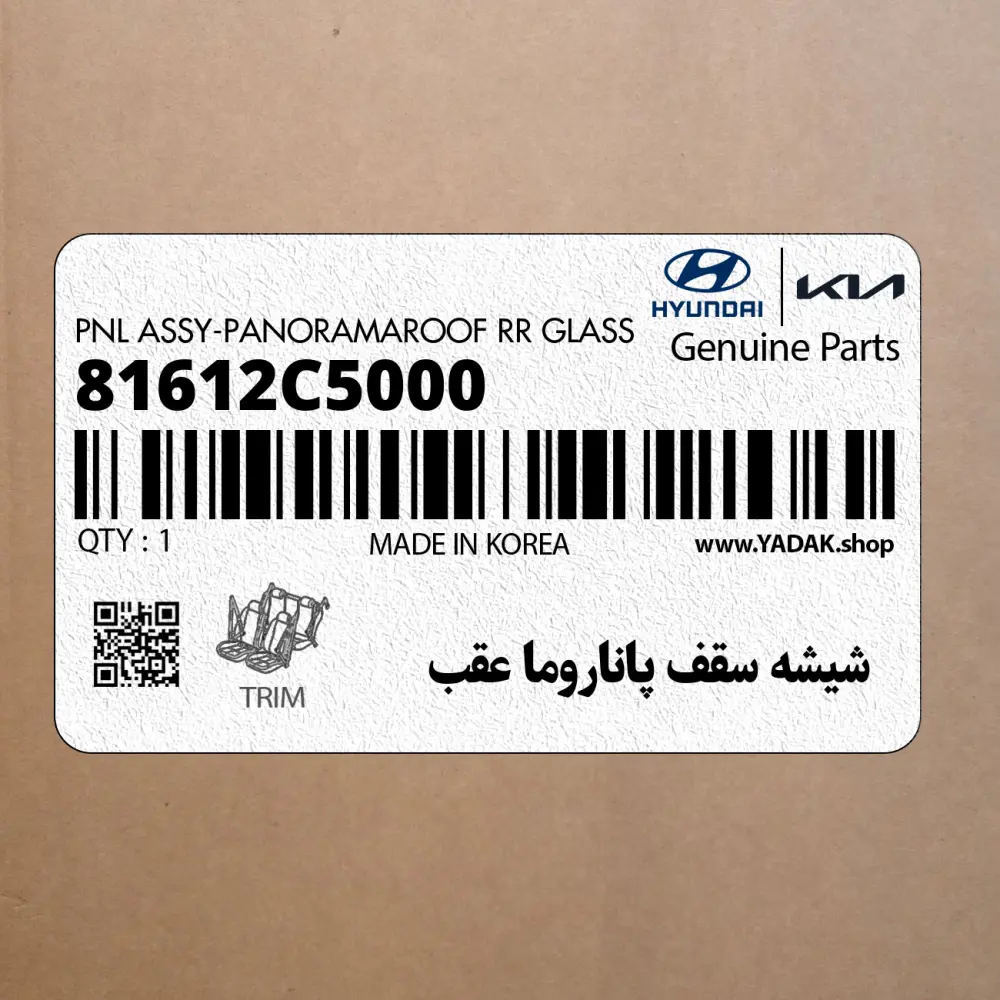 شيشه سقف پاناروما عقب (81612C5000) کیا