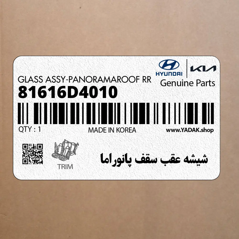 شيشه عقب سقف پانوراما (81616D4010) کیا