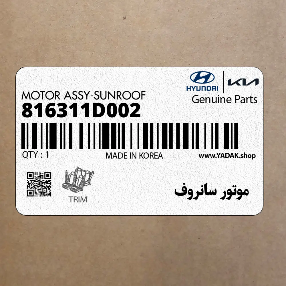 موتور سانروف (816311D002) کیا