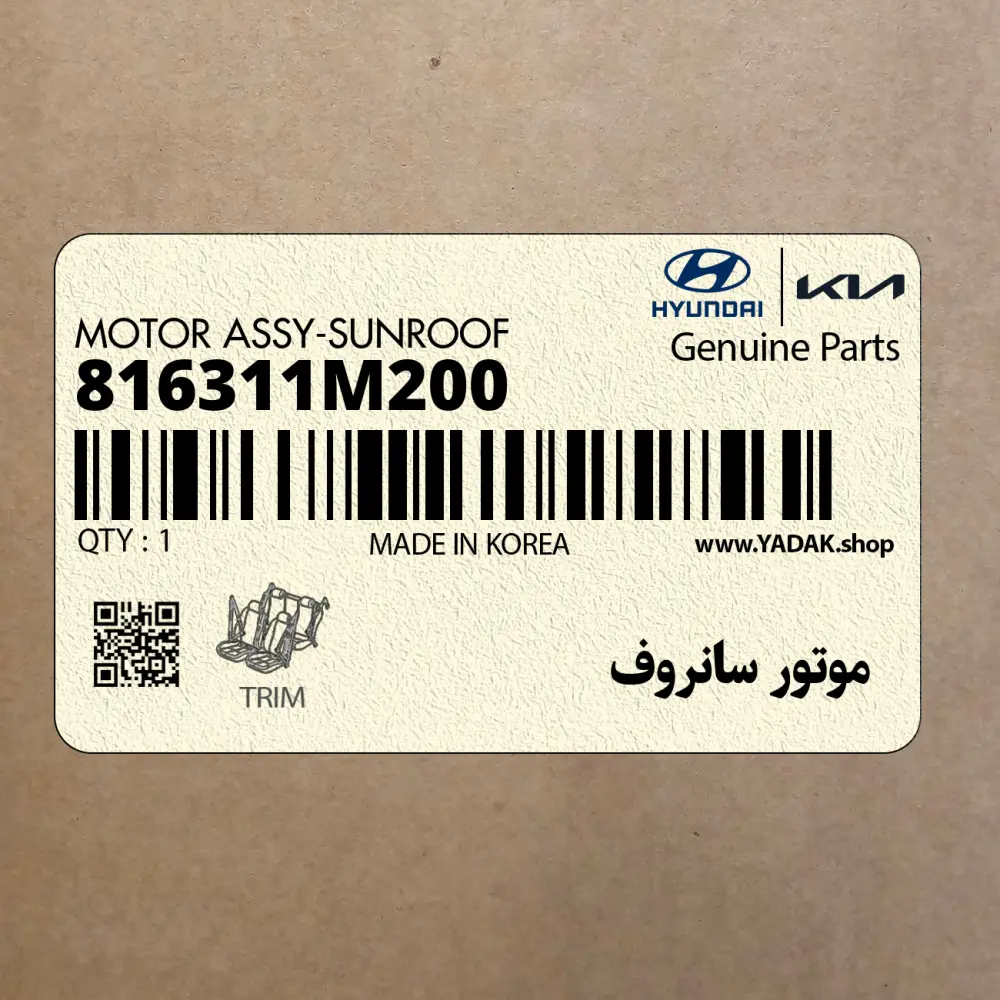 موتور سانروف (816311M200) کیا