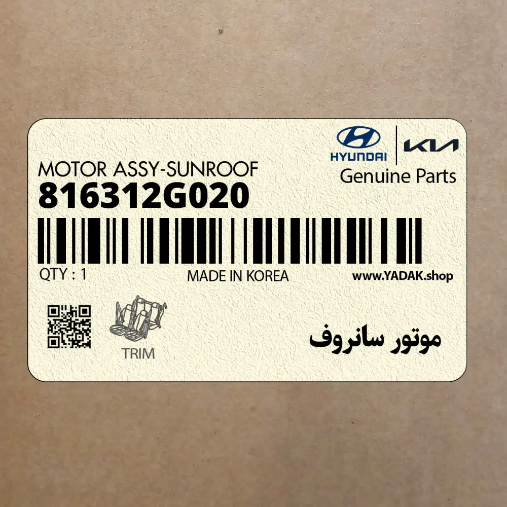 موتور سانروف (816312G020) کیا
