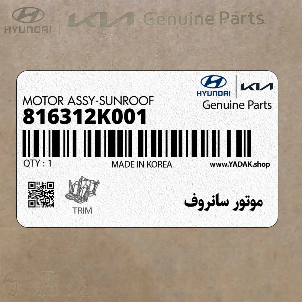 موتور سانروف (816312K001) کیا