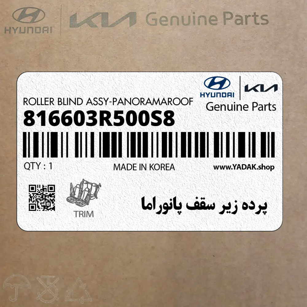 پرده زير سقف پانوراما (816603R500S8) کیا