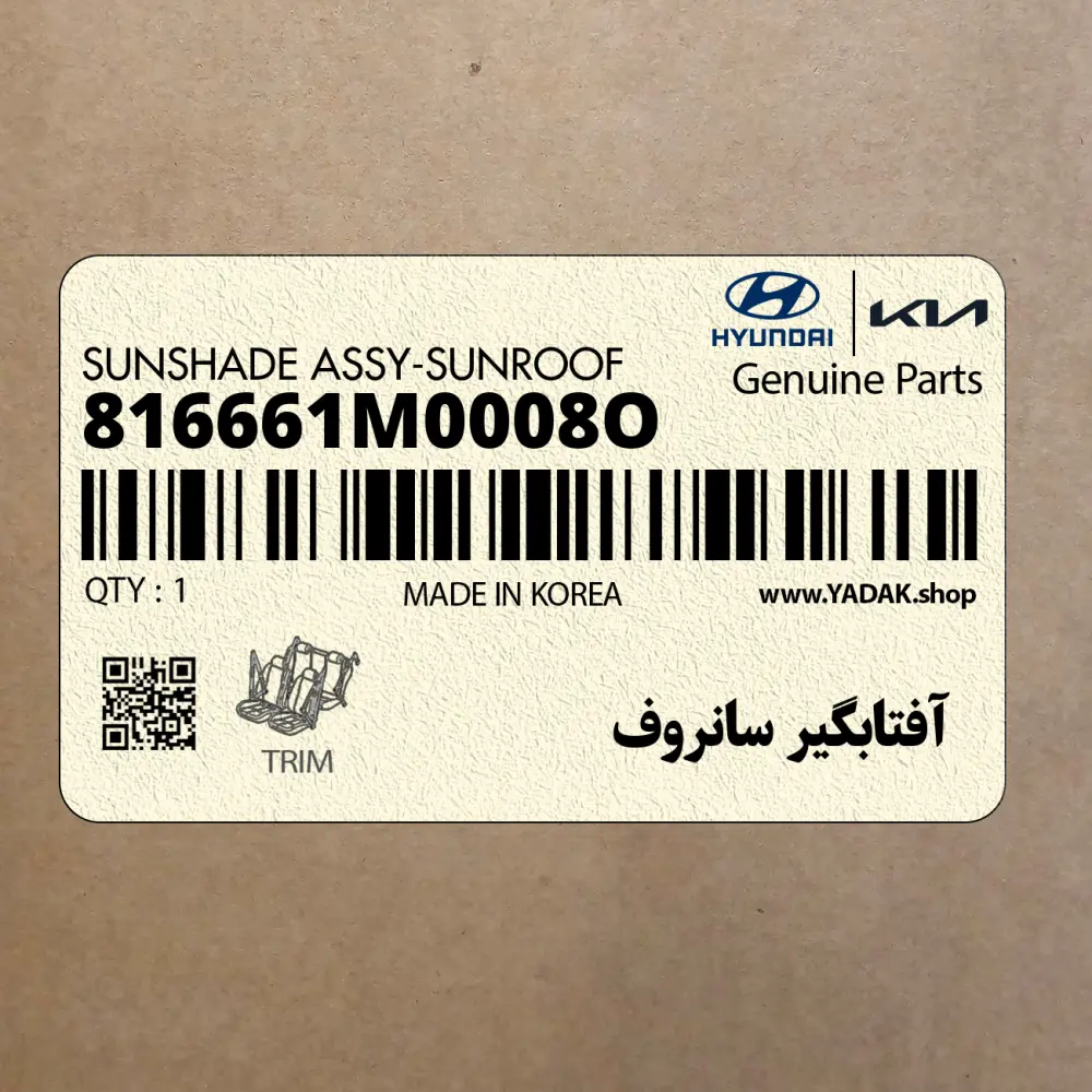 آفتابگير سانروف (816661M0008O) کیا